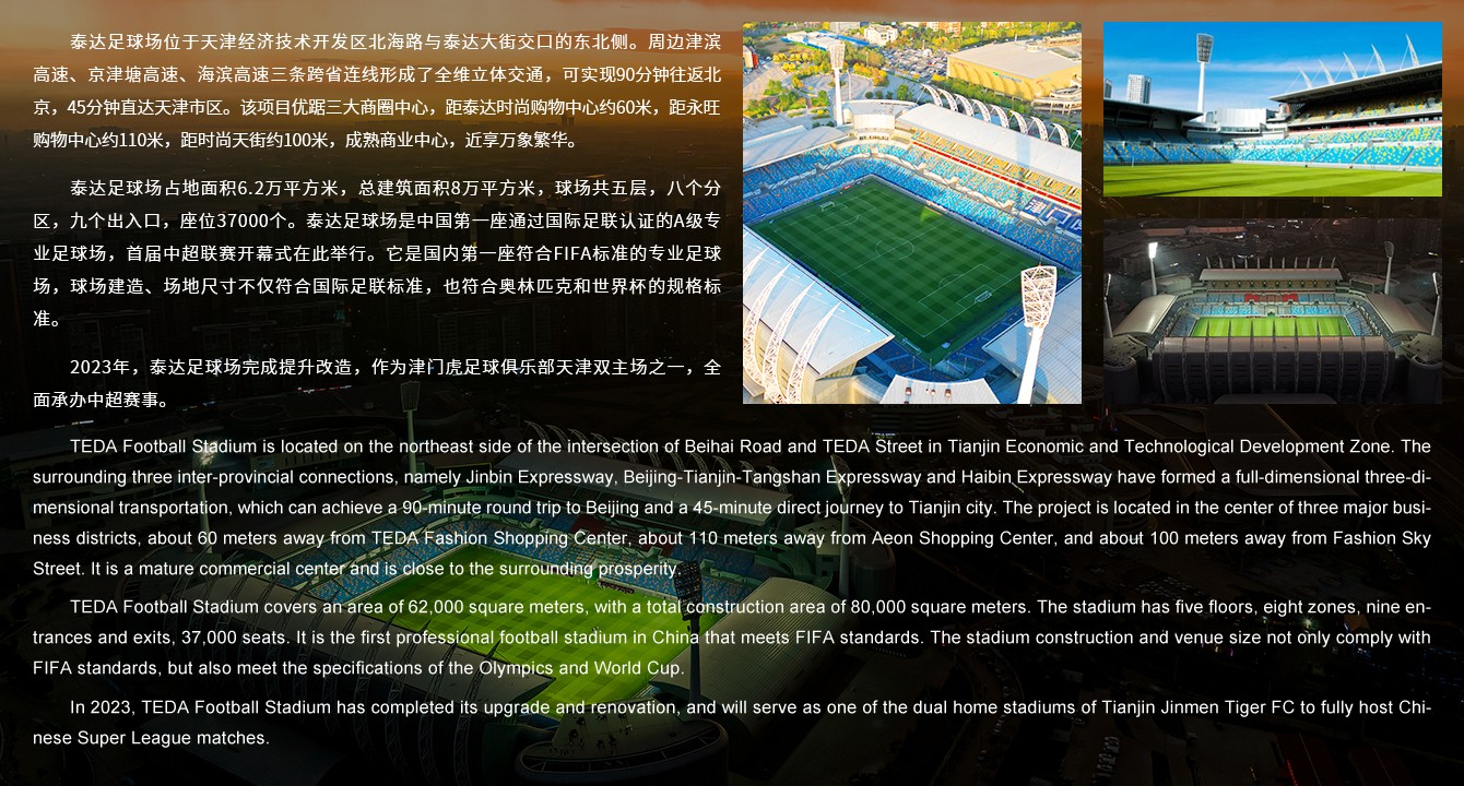 yl6809永利检测中心足球场.jpg