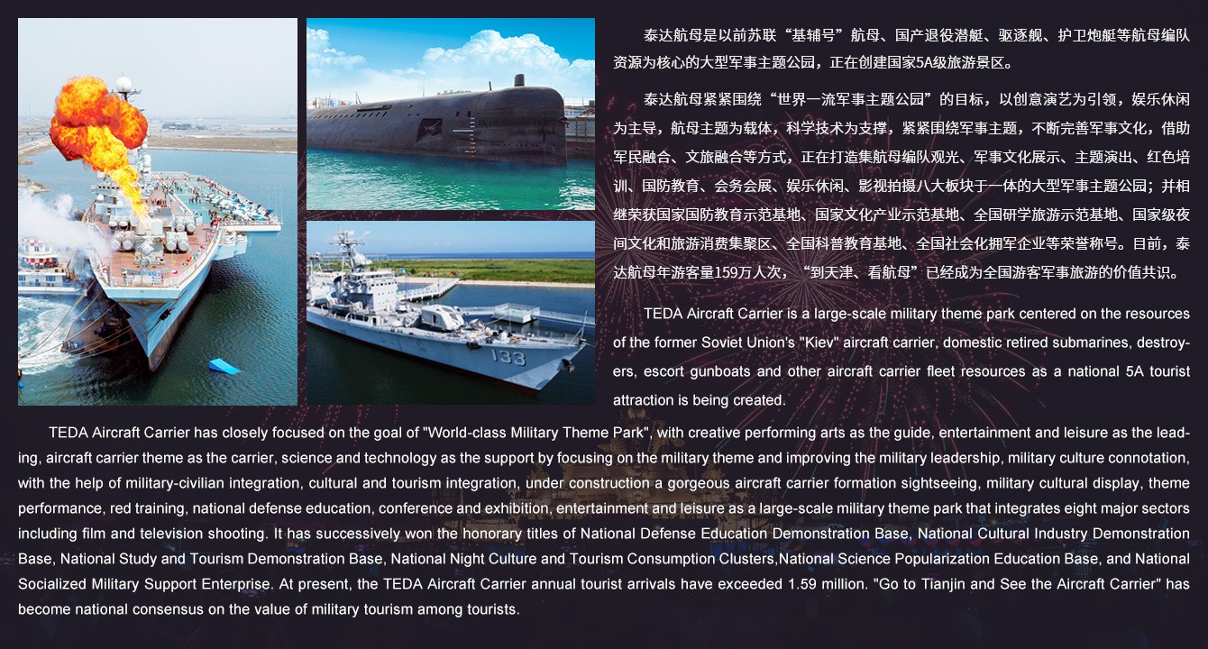 yl6809永利检测中心航母主题公园.jpg